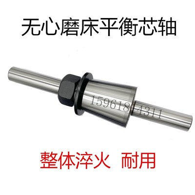 砂轮平衡轴 1040无心磨床配件 砂轮平衡架 平衡芯轴 静平衡用