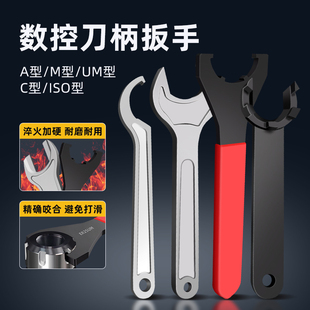 刀柄扳手筒夹APU拉钉M C型轴承卡螺帽ER8 40UM
