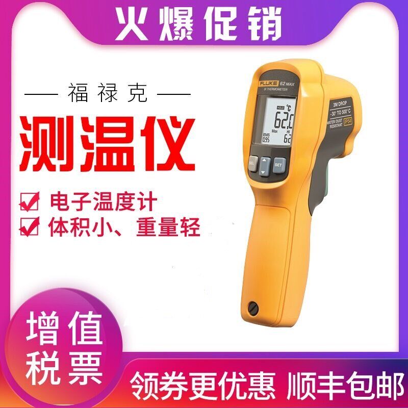 FLUKE高精度测温枪F59福禄克红外线测温仪MT4max温度计工业雷泰