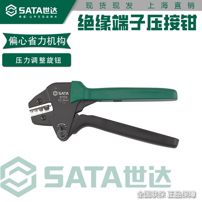 世达省力型欧式端子压接钳接线管型针型压接钳开口鼻线夹线91151