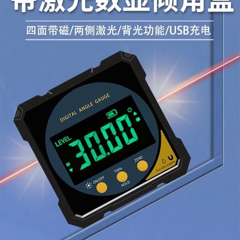 高精度数显倾角仪盒电子角度尺带磁角度仪角度规水平仪