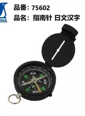 日本亲和SHINWA企鹅户外指南针指北针便携式方向确认指南针75602