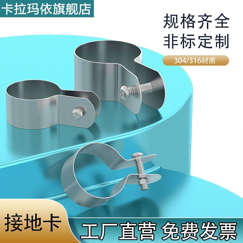 304不锈钢欧姆接地卡管卡线卡管夹骑马卡支架管扣喉箍管箍水管夹