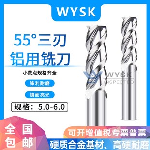 5.8 5.55 5.2 5.5 5.6 5.4 5.1 5.3 5.9 铝用三刃合金铣刀 5.7