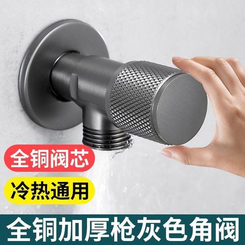 全铜枪灰色三角阀加厚冷热止水阀家用角阀开关热水器马桶4分通用