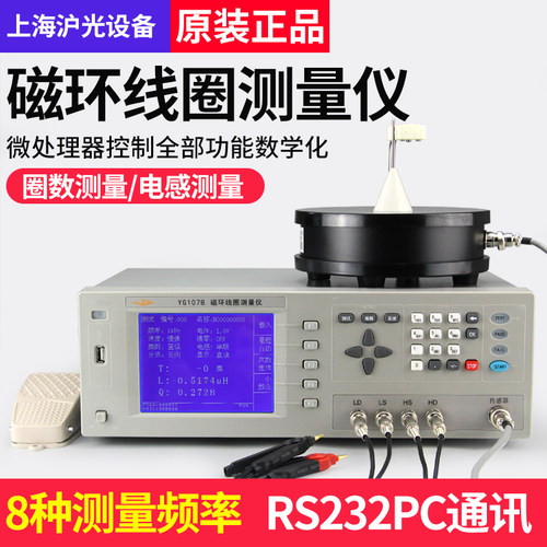 沪光环形线圈测量仪高精度磁环型匝数测试仪环牛变压器圈数检测器