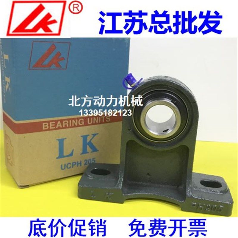 LK带加高座轴承UCPH204 PH205 PH206 PH207 208 209 210 211 212
