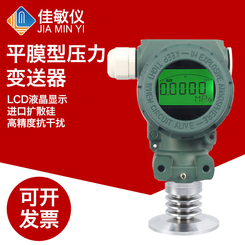 PCM450KF-H 数显平膜压力变送器50.5KF高温卫生型快装压力变送器,玩具/童车/益智/积木/模型,其它玩具,淘宝优惠券,粉丝福利购,淘宝优惠卷