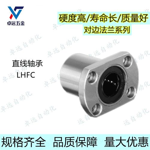 镀镍经济型对边扁法兰直线轴承C-LHFC LHFCW 12 13 16 20 25 30