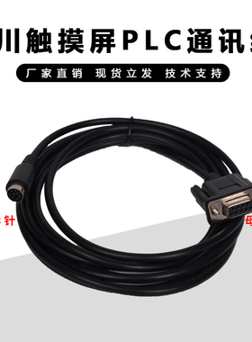 汇川IT7070 7100S触摸屏与H1U/H2U/H3U汇川PLC通讯线IT7-H3U-CAB