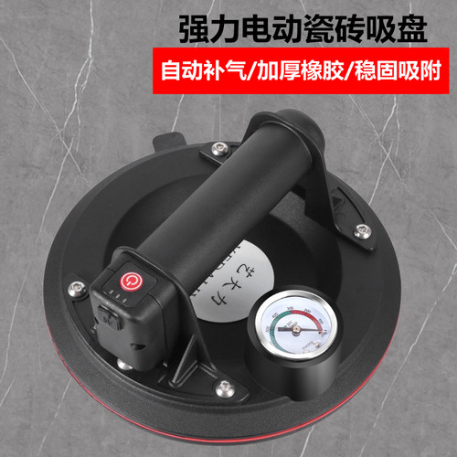 电动瓷砖吸盘吸提器自动补气磁砖真空玻璃贴大板工具瓦工贴钻神器