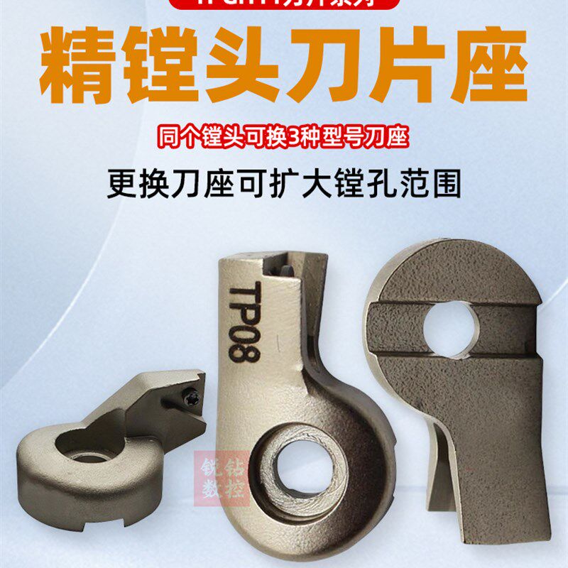 EWN精镗刀刀片座ENH 1 2 3 4 5 6 -1 2 3 精镗头刀片座/配BIG CBH