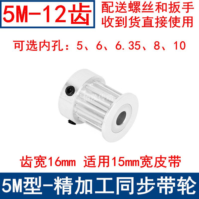 同步带轮5M12齿带宽15带凸台K型内孔5/6/6.35/8/10同步轮5M15现货