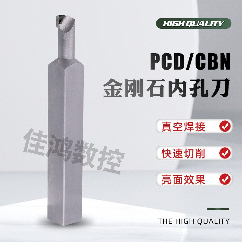 金刚石宝石刀内孔车刀镗孔刀12方/16方/20方8*30/10*30 95度 R0.3