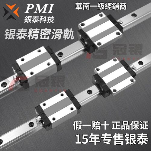 台湾银泰PMI直线导轨滑块 MSA/MSB15 20 25 30 35 45 S LS E LE N