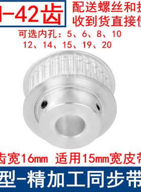 同步带轮5M42齿频宽15凸台BF 内孔5/6/8/10/12/14/15/19/20同步轮