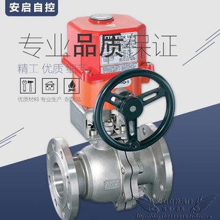 150 电动衬氟球阀DN15 Q941F46 16P电动不锈钢衬氟法兰球阀