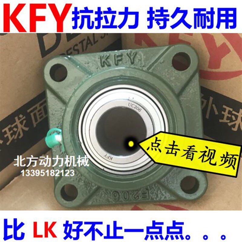 开封KFY加厚带座轴承UCF201 F202 F203 F204 F205 F206 F207 F208