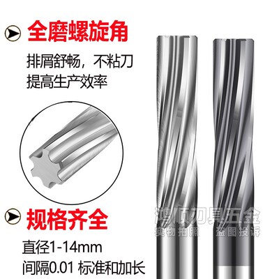 加长直槽螺旋铰刀9.91 9.91 9.93 9.94 9.95 9.96 9.97 9.98 9.99