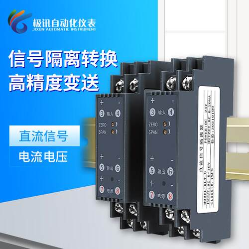 直流电压变送器WS15214-