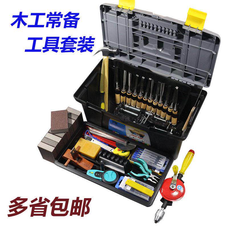 木工工具 家用木艺组合套装 木凿木刨手工锯夹具木工凿子木匠工具