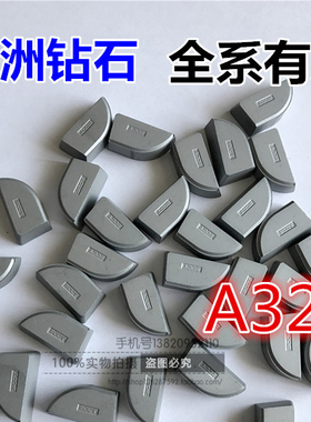 株洲合金焊接90度外圆车刀片刀头YT15YG8YW1YW2YG6YT5 A320Z