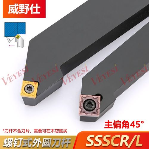 数控刀杆45度外圆车刀SSSCR1212/1616/2020H09/K09仪表车床车刀杆