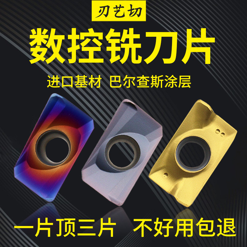 数控铣刀片APMT1604R0.8R5刀片1135RPMT1204MO1003加工中心R6铣床