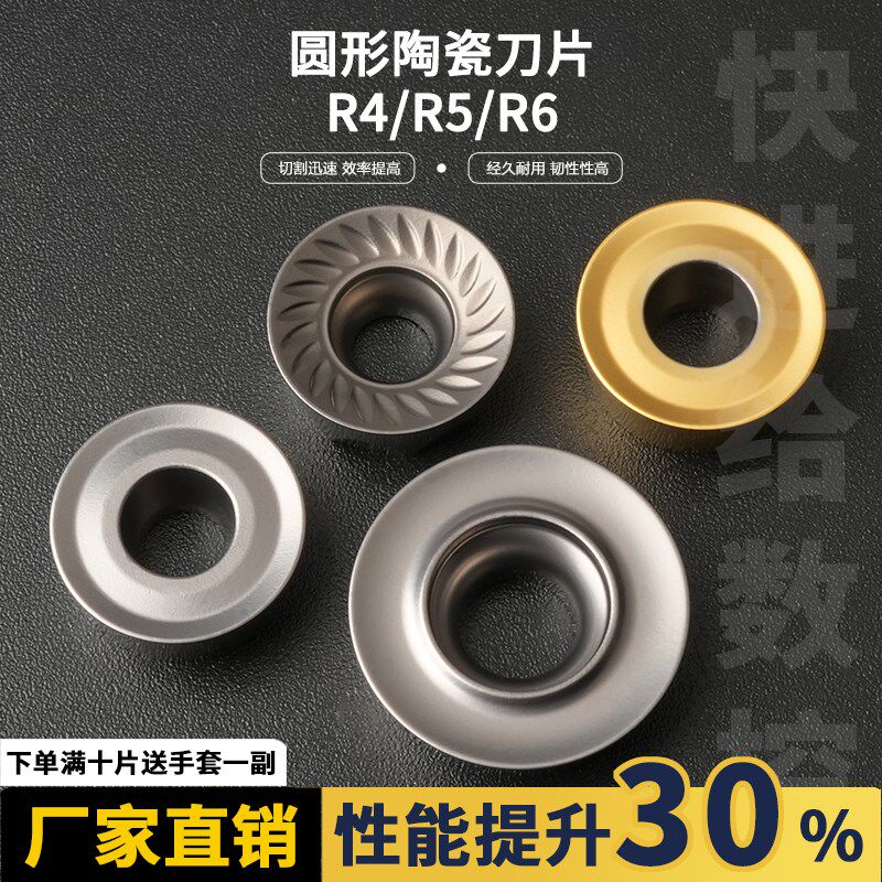 刃天下数控圆形陶瓷刀片RCKT10T3/1204/RCMM1003/1204/R5/R6