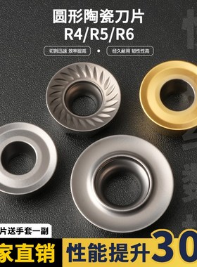 刃天下数控圆形陶瓷刀片RCKT10T3/1204/RCMM1003/1204/R5/R6