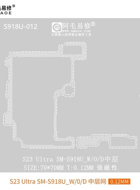 阿毛易修S23Ultra/S22中层植锡网/note20+/SM-S918U-W/0/D中层