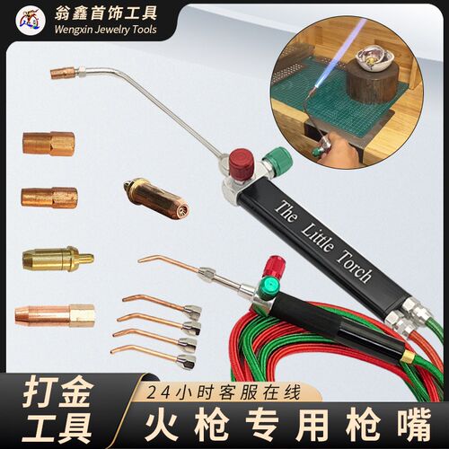 焊枪头配件2L空调小焊咀全铜氧气焊嘴焊炬火枪梅花紫纯铜尖头平头