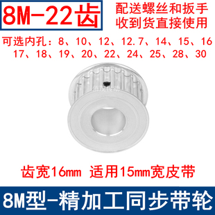 24同步轮 同步带轮8M22齿AF齿宽16内孔8