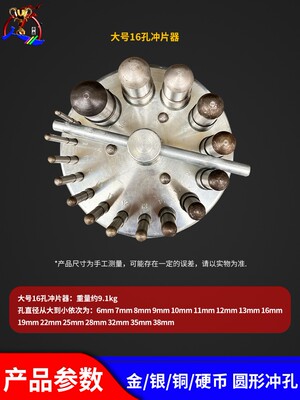 模具圆形冲片模冲压器冲孔器窝砧首饰硬币手动DIY冲圆打金工具17