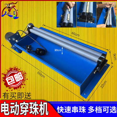 串珠机器自动穿珠机 小型家用穿珠饰品diy神器手工米珠串珠子圆珠