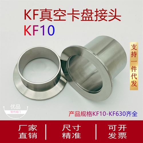 KF10高真空接头304不锈钢快装法兰316非标定做16卡盘25卡箍40卡扣