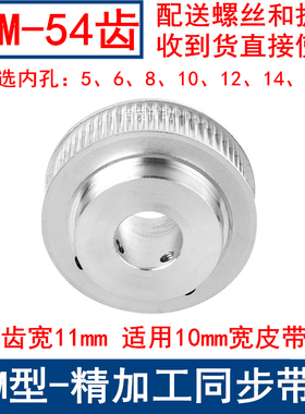S3M54齿同步带轮齿宽11带台阶BF 内孔5 6 8 10 12 14 15同步轮S3M