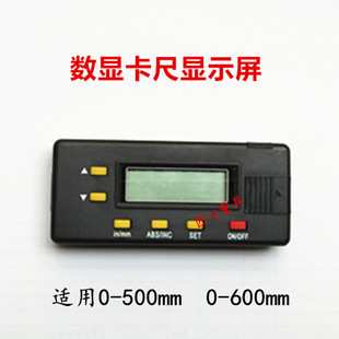 数显卡尺显示屏动栅数显卡尺组件模块显示器电子数显卡尺配件