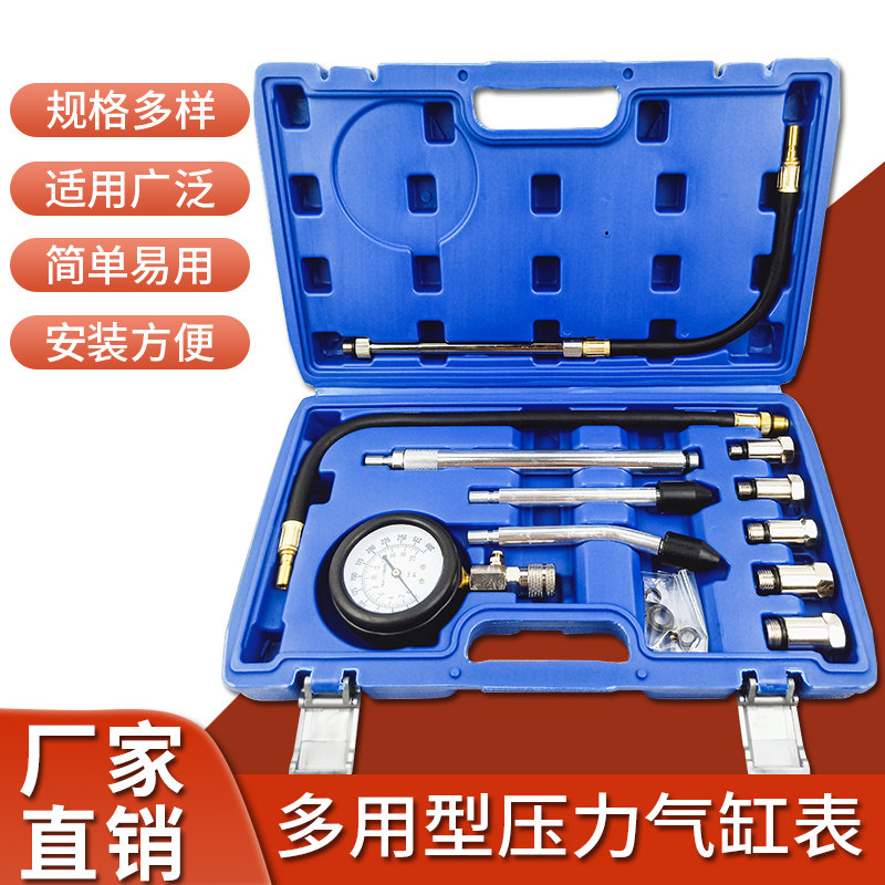汽车气缸压力表缸压表汽缸压力检测工具摩托车气缸表发动机缸压表,居家布艺,窗帘面料,淘宝优惠券,粉丝福利购,淘宝优惠卷