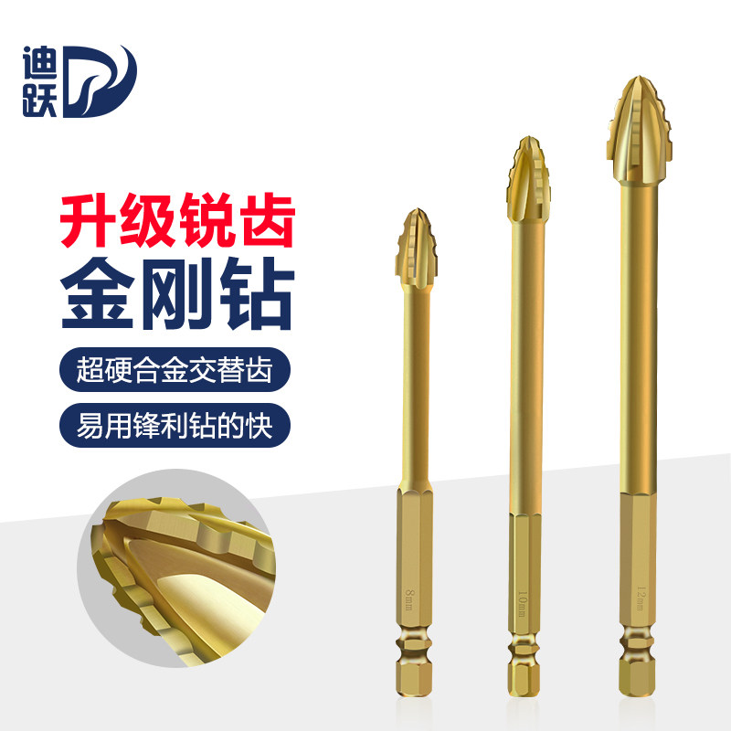 迪跃锐齿金刚钻 高硬度瓷砖打孔专用钻头 水泥全瓷砖钻孔转头6mm