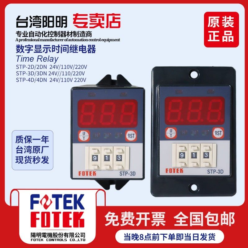台湾阳明多功能智能时间继电器220V/110V/24V STP-3D/3DN STP-2D,饰品/流行首饰/时尚饰品新,其他DIY饰品配件,淘宝优惠券,粉丝福利购,淘宝优惠卷