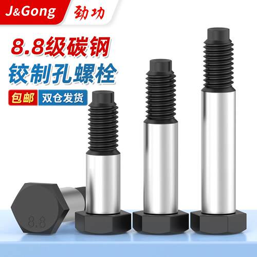 8.8级铰制孔螺栓绞用gb27