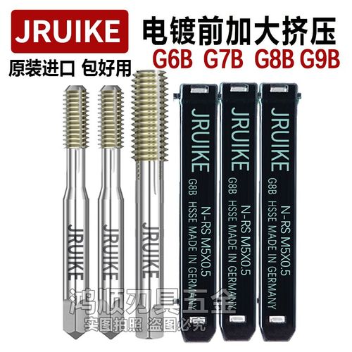 德国JRUIKE加大铝用挤压螺丝攻 M1.6M2M2.5M3M4M6M5G7BG8BG9B+0.1