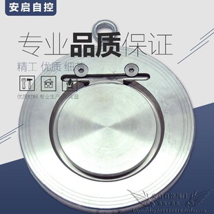 H74W-150LB美标304/316不锈钢圆盘式超薄型对夹式止回阀DN50-300