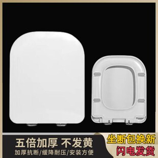 圆角大方马桶盖家用加厚厕所板通用尺寸440 365MM坐便盖子810