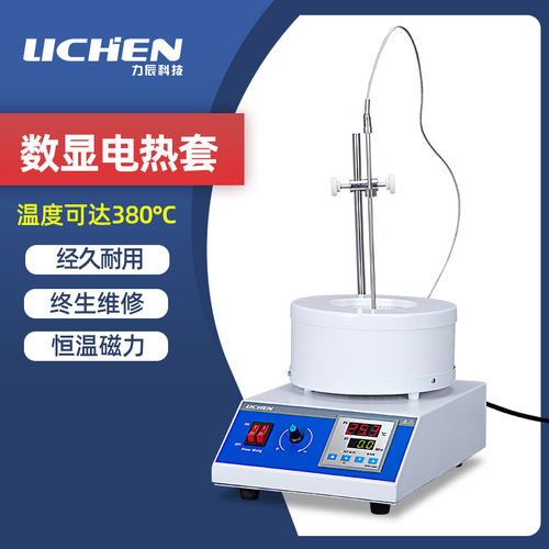 力辰科技电热套数显恒温磁力搅拌器调温加热套500ml/1000ml实验室