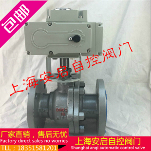 100 150 DN25 电动铸钢法兰球阀 125 Q941F 16C