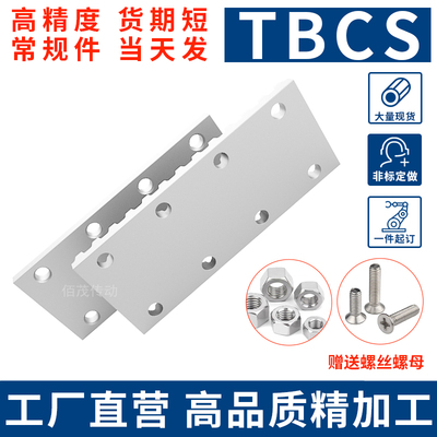 H组合压板TBCS同步齿形带连接用平面齿板螺帽紧固型3M5MS8M固定片