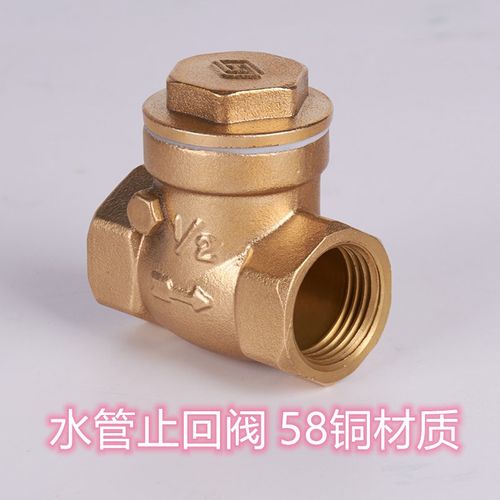 黄铜止回阀DN15/20/25立式横式厨房卫生间水管道单向阀PPR逆止阀