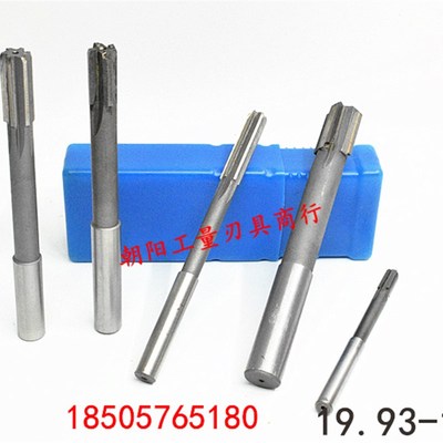 直柄机用铰刀合金钨钢19.93 19.95 19.96 19.97 19.98 19.99负差